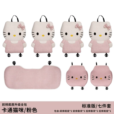 Seat cushion, seat cover – coverage, breathable, non-slip seat cover - cotton-and-linen-kt-cat-pink-seven-piece-set