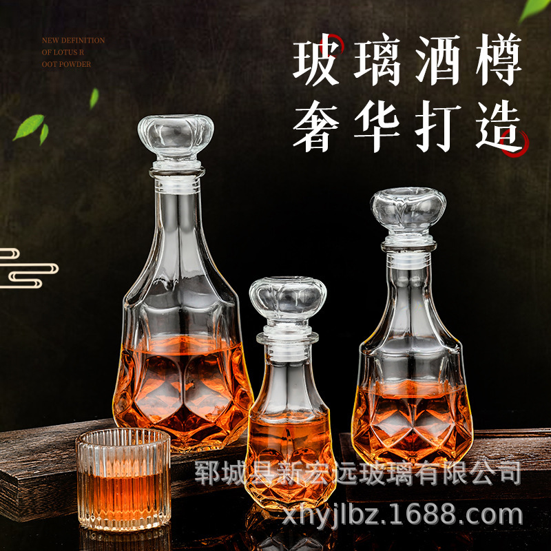 玻璃家用酒壶白酒储酒瓶洋酒瓶威士忌伏特加酒樽创意红酒醒酒器