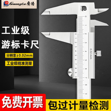 广陆游标卡尺不锈钢整体闭式卡尺0-150 200 300大量程长爪油标卡