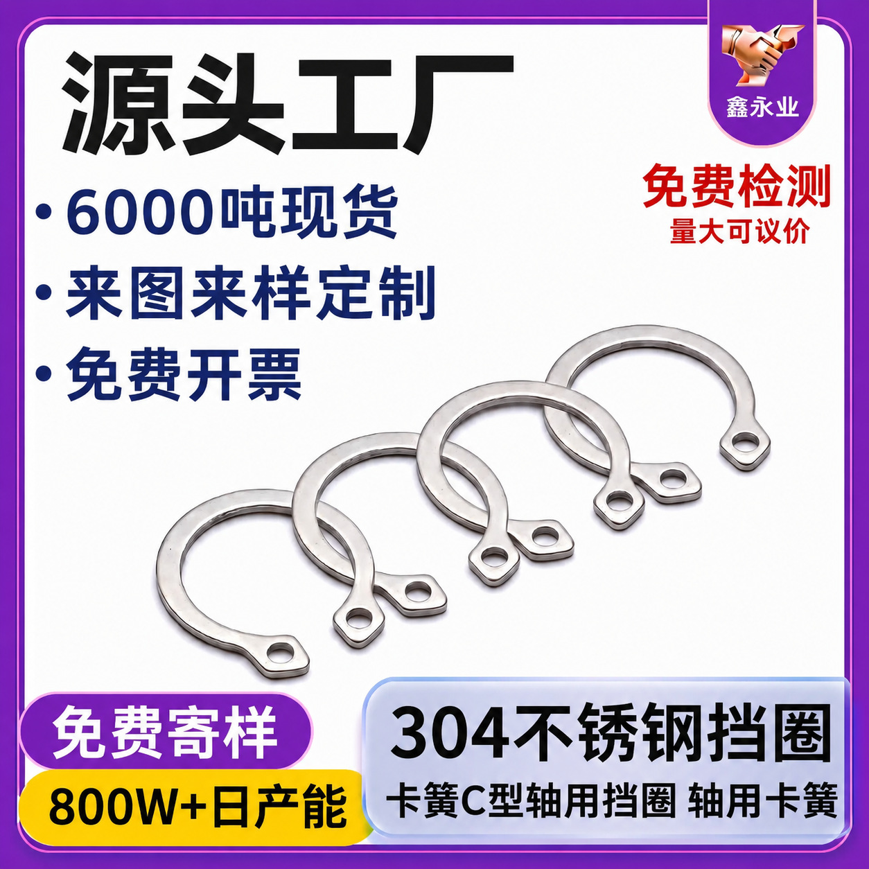 304不锈钢卡簧定制GB894 φ8-φ42不锈钢轴用挡圈C型卡簧加工订制