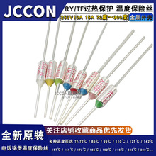 RY�ضȱ��U�z 10A250V TF�ᱣ�o ���ҽ��ٜض��^�ᱣ�o���۔��w