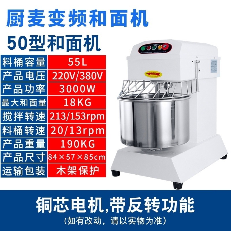 Máquina de harina de conversión de frecuencia comercial de doble acción de doble velocidad de masa 8 / 12 / 15 / 25 kg batidora de harina batidora de harina