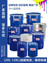 �Ӻ�20L/25L/30L/35L/50L/60L/100L/120�����������FƤ�A�����FͰ