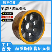 电梯配件宁波欣达电梯曳引轮球墨铸铁大轮机房导向轮对重轮410
