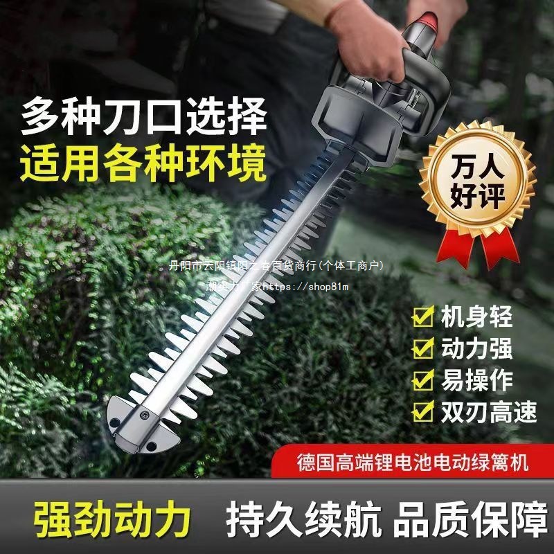 进口电动绿篱修剪机充电式修枝机绿化园林茶叶修剪金银花除枝