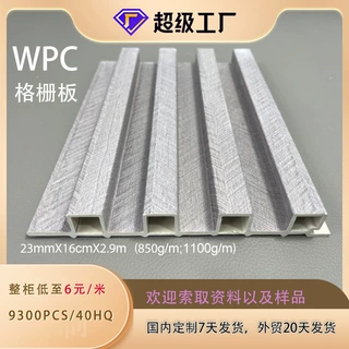 竹木纤维格栅板批发型公寓装修电视背景墙凹凸格栅板木饰面护墙板