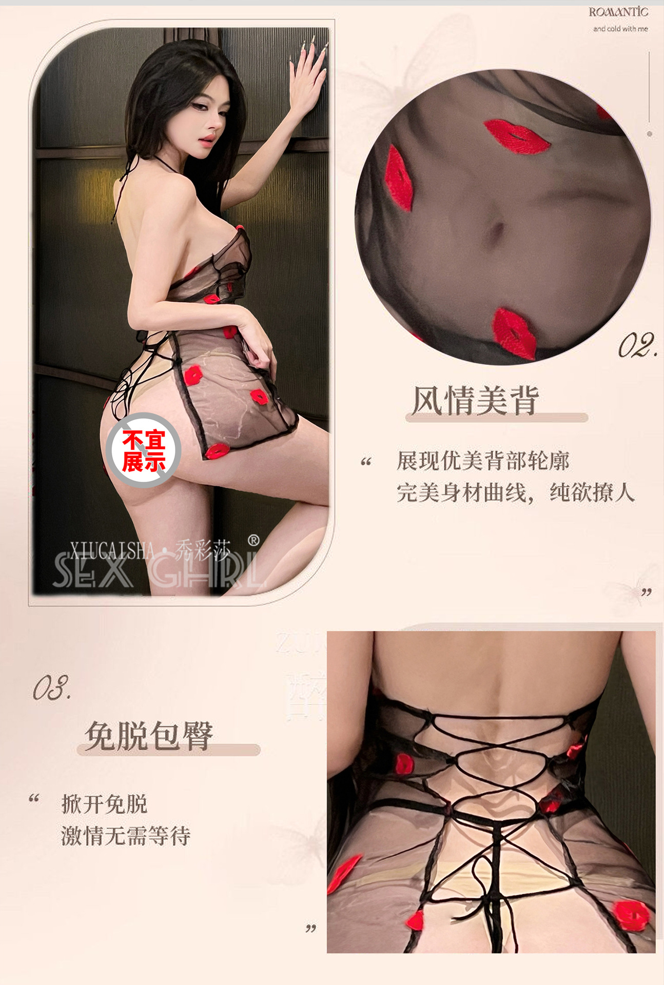 Sheer Mesh Camisole Sleepwear with Red Lip Embroidery, Push-Up Bust, Black One Size — detail image 3
