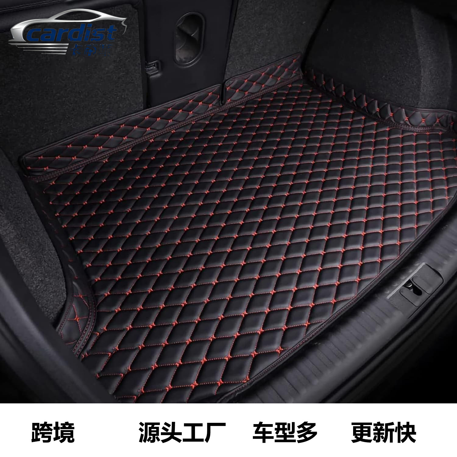 Foreign Trade Car Trunk Mat, Special Car Trunk Mat, High-Sided Flat Trunk Mat, Source Factory