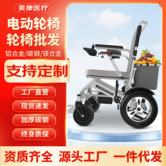 迪护/贝多适电动轮椅残疾人老年人车把折叠轻便便携当推拆卸老年