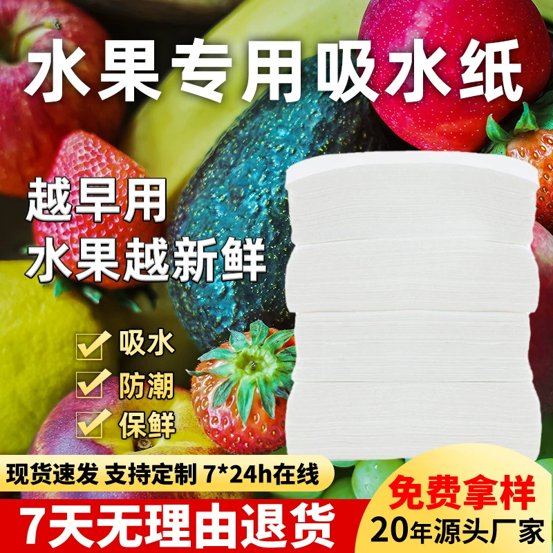 Впитывающая бумага с фруктами и вишней, черника, свежее консервационное бумажное полотно, экспресс-специальная биоразлагаемая упаковочная бумага