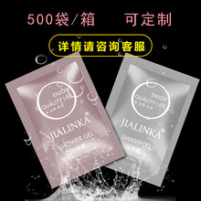 8ml袋装洗发水沐浴露酒店宾馆一次性洗漱用品小袋洗头膏整箱批发