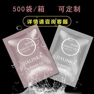 8ml袋装洗发水沐浴露酒店宾馆一次性洗漱用品小袋洗头膏整箱批发