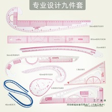 内置打版放码尺子裁剪尺裁缝纫工具多功能曲线服装比例尺制版套装