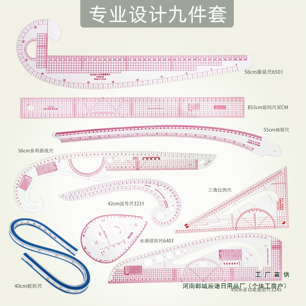 内置打版放码尺子裁剪尺裁缝纫工具多功能曲线服装比例尺制版套装