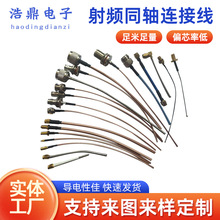 ͬ�S���l�B�Ӿ�RG316 RG174 RG178 RG1.13  RG141���Ľ��^�� ��