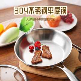 304三层钢煎锅家用安全无涂层不粘牛排煎蛋锅家用平底锅 通用炉灶