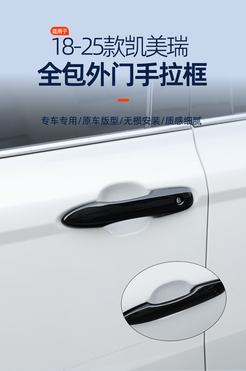 in stock is suitable for Toyota series Ralink Camry door handle all-inclusive snap-on outer handle door handle cover