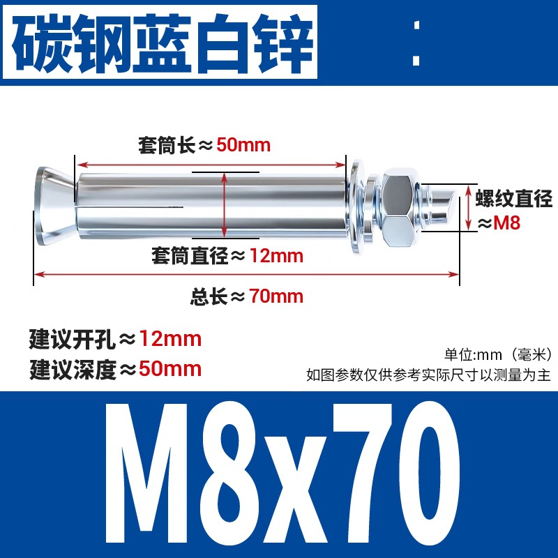 Анкерный болт Wanqian M8x70