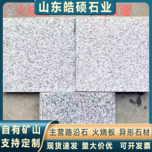 ֥��׻����һ���� ��֦��������ʯ�ɒ�� ɽ�|����G602ʯ��