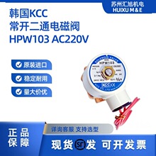 ����KCCȫ��ԭװ���ڳ����Ͷ�λ��ͨ��ͭ��ŷ�HPW-103 AC220V