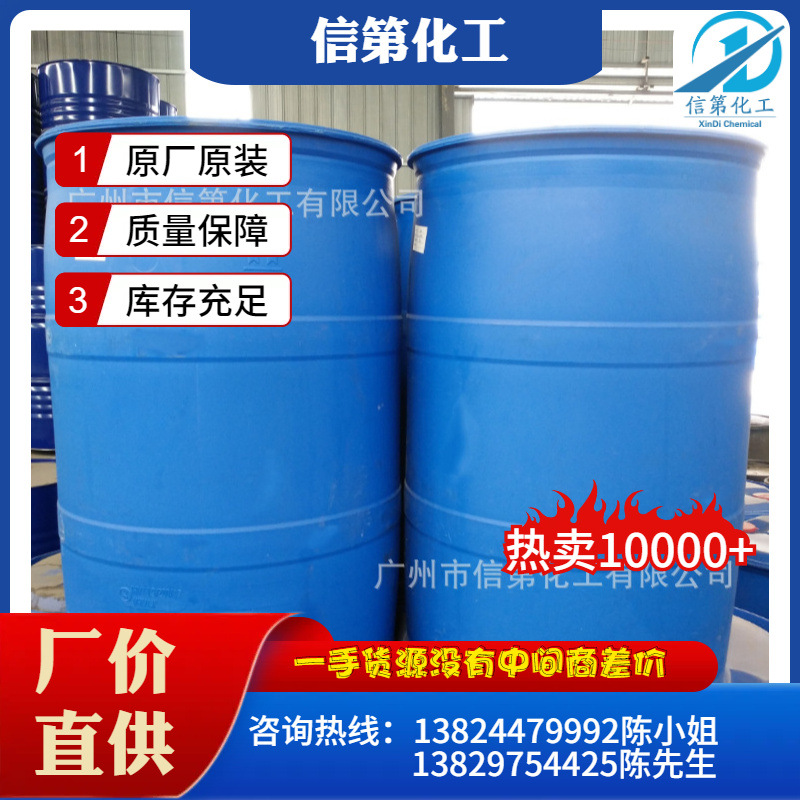 批发十二烷基苯磺酸96%浙江洁浪磺酸赞宇LAS磺酸96%洗涤原料现货