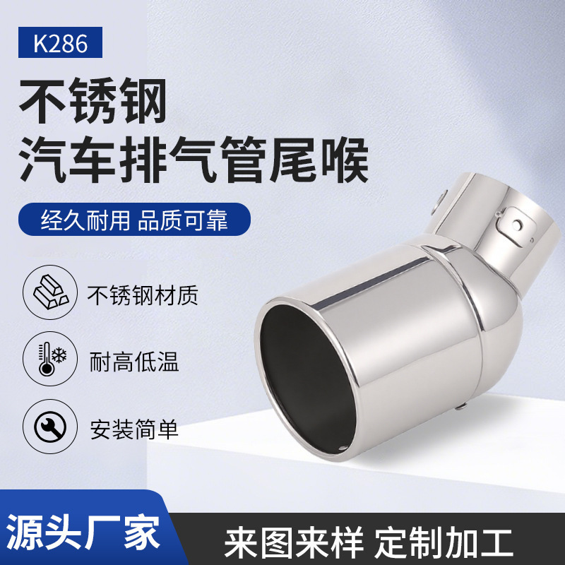 Supply of Round Stainless Steel Car Exhaust Pipes, Dual Adjustable Exhaust Tips, Universal Car Tailpipe Accessories Supply of Round Stainless Steel Car Exhaust Pipes, Dual Adjustable Exhaust Tips, Universal Car Tailpipe Accessories