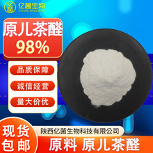 �F؛98%ԭ����ȩ ԭ�ϱ���Ʒԭ�ϵ�����ȡ��9009-65-8ԭ����ȩ