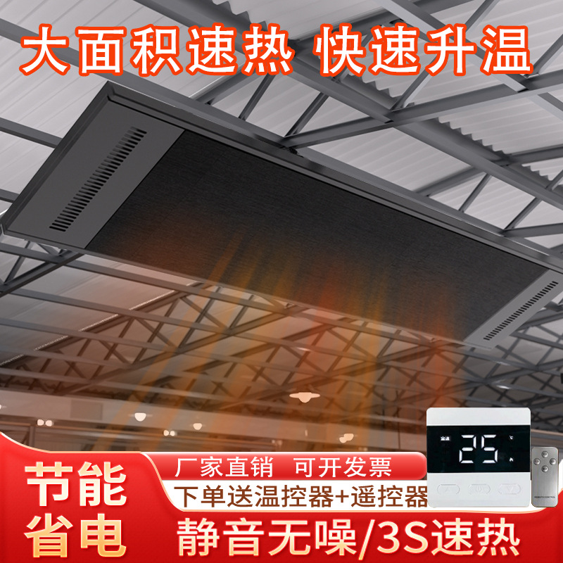 商用远红外电热幕取暖器壁挂高温辐射板加热风幕门口商场厂房工厂