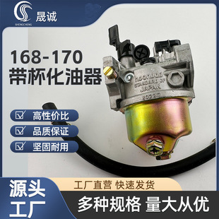 Gasoline engine 168F170F carburetor 2-3kw5-6 kW generator GX 160 390 Water Pump Accessories Wholesale