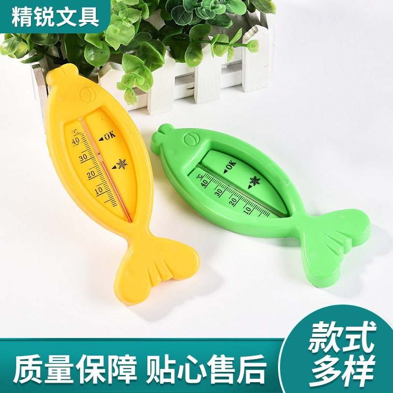 高精确度婴儿洗澡温度计小鱼卡通温度计彩色水族温度计厂家批发