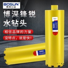水钻头锋锐高速金刚石薄壁空调钻混凝土墙壁打孔开扩孔器钻M^