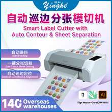 自动巡边贴纸模切机自动进纸分张切割一体机适用标签不干胶打印纸