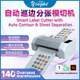 自动巡边贴纸模切机自动进纸分张切割一体机适用标签不干胶打印纸