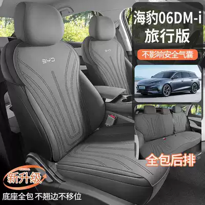 Modelə uyğun (Original) oturacaq örtükləri: Car Seat Cover Four-Season