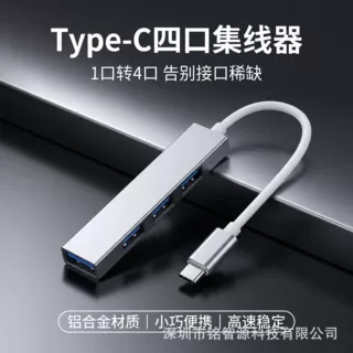USB拓展坞3.0 HUB集线器4口USB分线器typeC铝合金扩展坞电脑配件