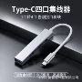 usbtypec铝合金扩展坞hub