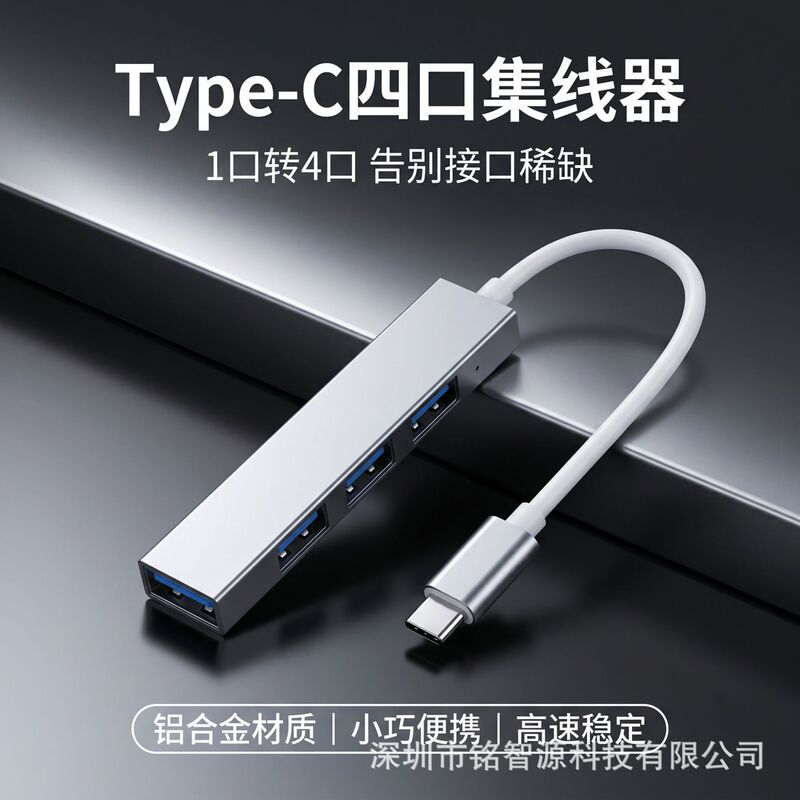 USB Expansion Dock 3.0 Hub Hub 4-Port USB Splitter Typec Aluminum Alloy Docking Station Computer Accessories USB Expansion Dock 3.0 Hub Hub 4-Port USB Splitter Typec Aluminum Alloy Docking Station Computer Accessories