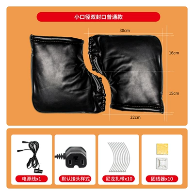 warm 48V60V72V, Motorcycle Handle Cover - small-mouth-black-extended-72v-electric-car-constant-temperature-60-degrees