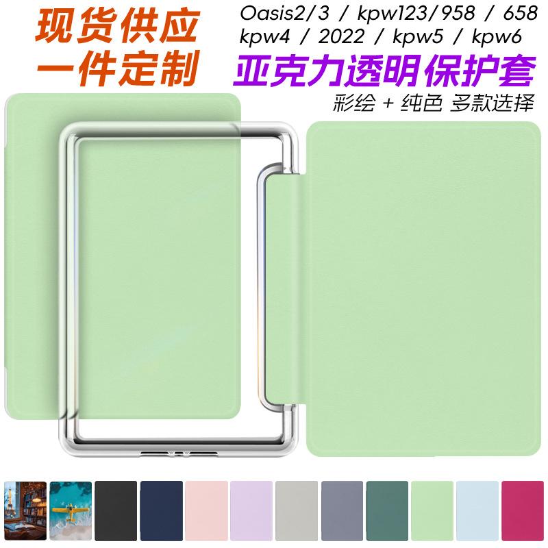 Suitable for Kindle Paperwhite12/11/10Th Acrylic Protective Case Kpw6543 Transparent Protective Case
