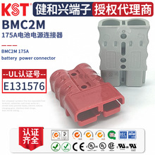 KST�����d BMC2M 늄�܇���^175A늳��Դ�B���� V0��ȼUL CE�J�C