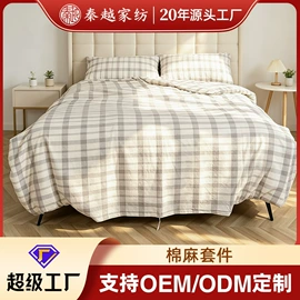 蚕丝被;四件套;被套