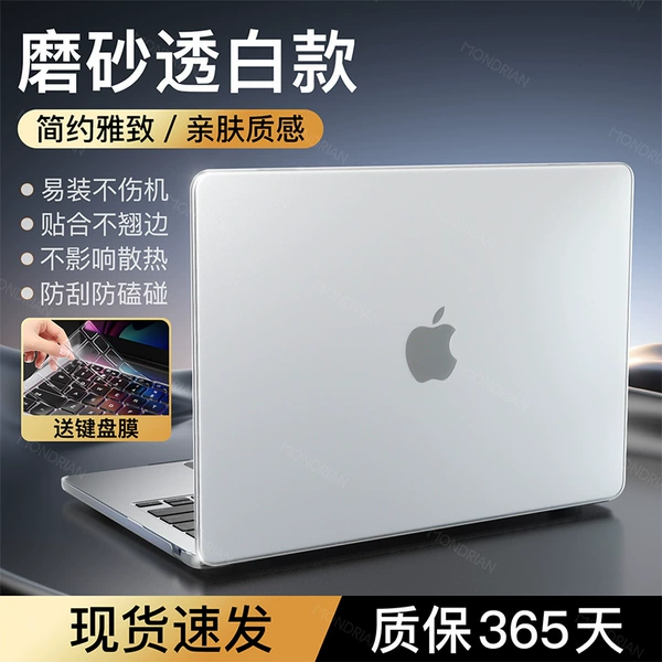 [Frosted Translucent White Model] 16-22 Model Pro13 inch is sold out, please do not take any photos!