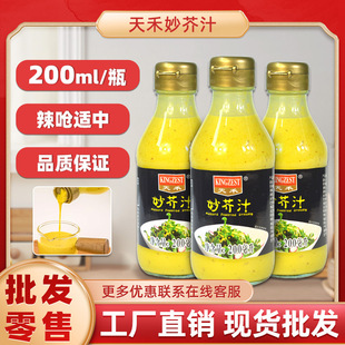 ������֭200ml �߲�ɳ�����P��֭���r���պ�u��ʽ��ʽ��ĩ�u֭