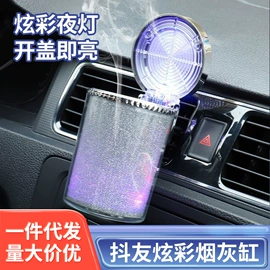 后视辅助镜;车用烟灰缸;其他汽车内饰