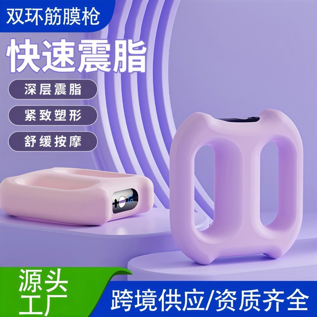 Cross-border fascia gun dual-ring fitness massager, rechargeable fat-burning fascia ring, mini vibrating yoga ring