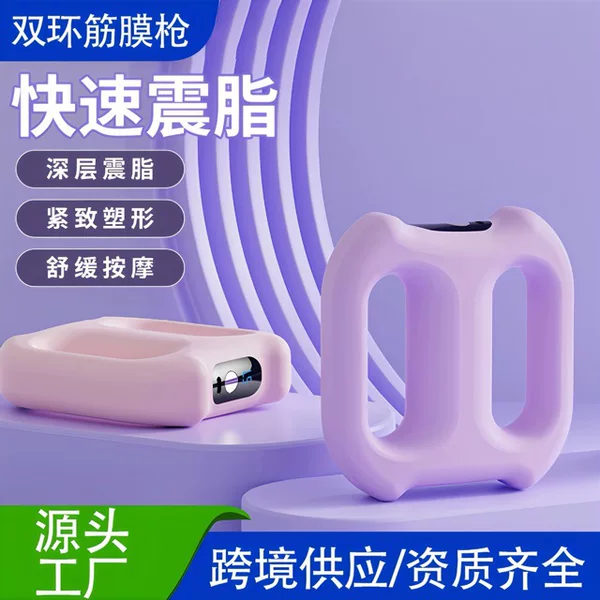 Cross-border fascia gun dual-ring fitness massager, rechargeable fat-burning fascia ring, mini vibrating yoga ring