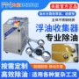 表面污水工业处理分离器