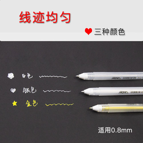 Marley highlight pen set white refill Mark sketch painting pen art student hand-painted animation design hook pen