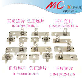 加工定制5号7号电池片弹簧弹片五金导电弹片凤岗厂家电子产品