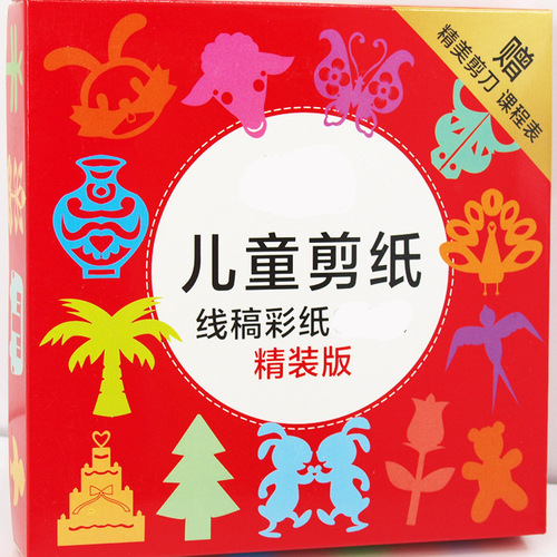 Children's paper-cutting Children's handmade paper-cutting collection Kindergarten handmade creative DIY gift box set with scissors
